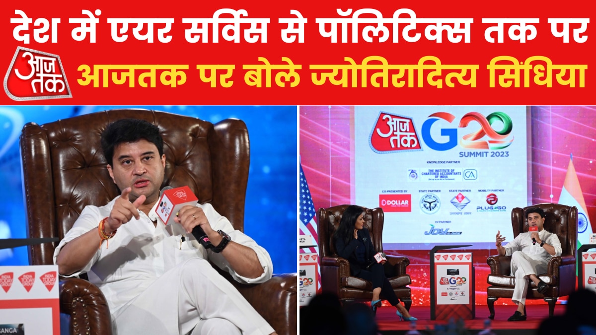 G20 को लेकर क‍िए अपने दावों पर क‍ितना खरा उतरता नजर आ रहा भारत, देखें ज्योतिरादित्य सिंधिया संग महामंथन