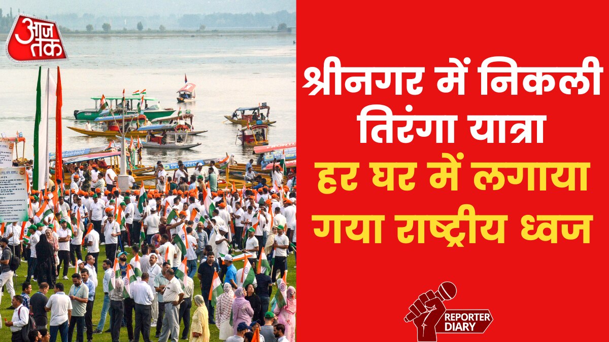 kashmir har ghar tiranga