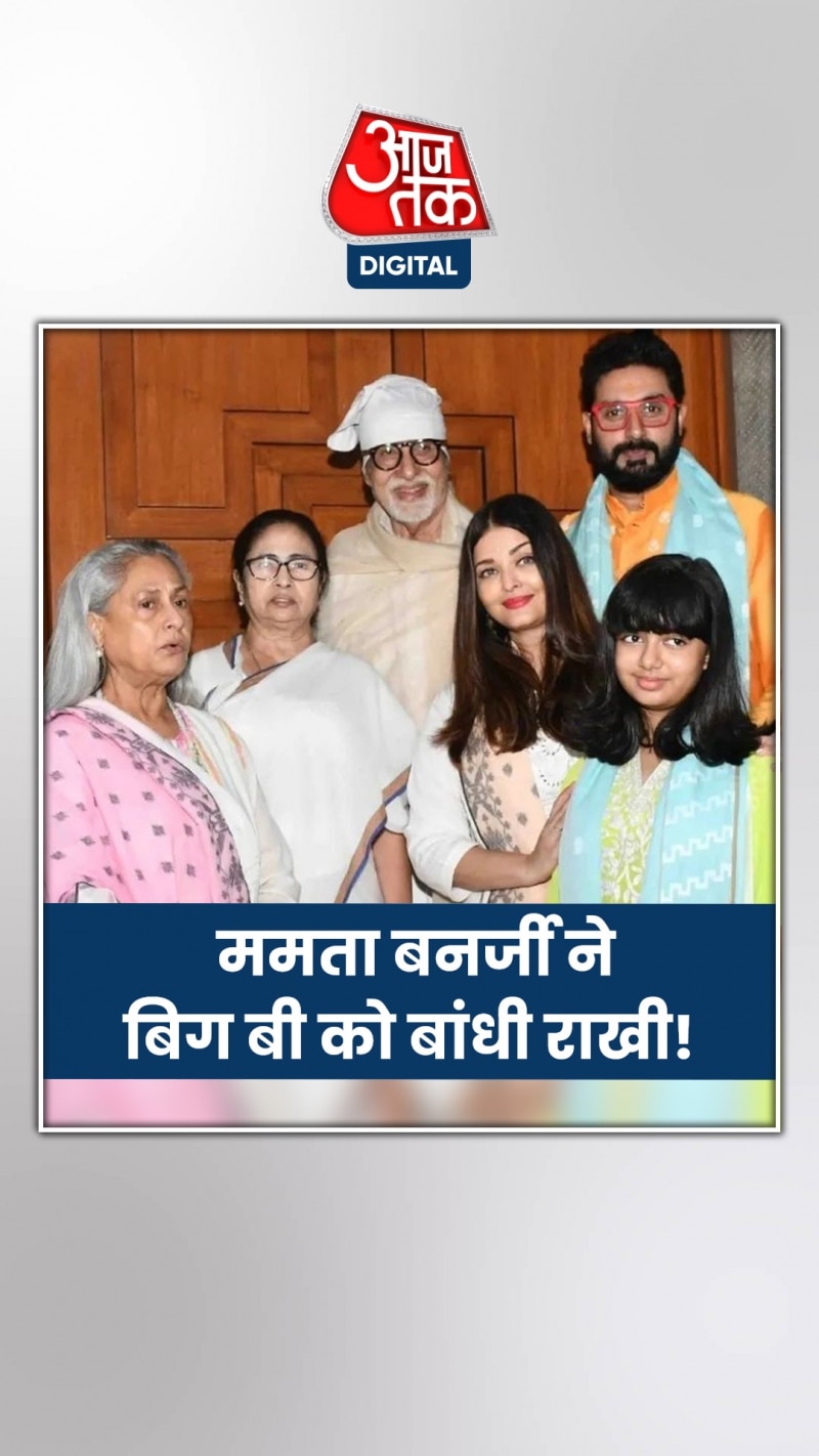 अमिताभ बच्चन के घर जलसा पहुंचीं ममता बनर्जी!