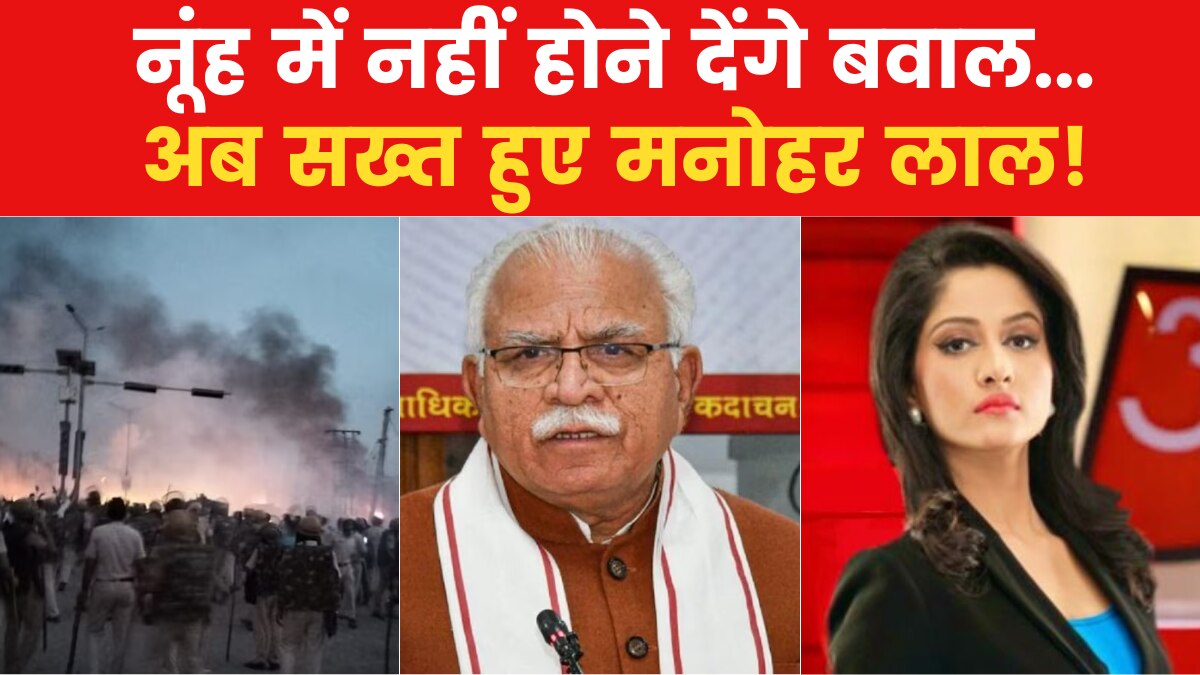 manhor lal nuh yatra