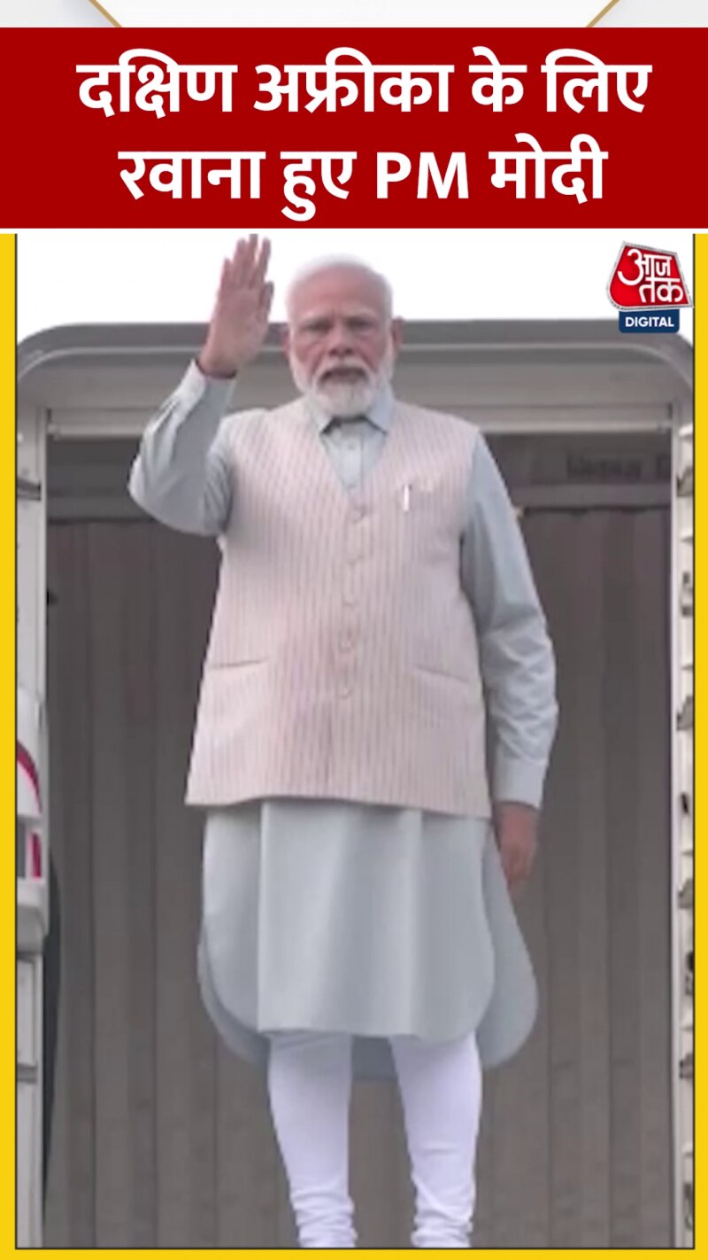 ब्रिक्स समिट में शामिल होने पीएम मोदी दक्षिण अफ्रीका रवाना