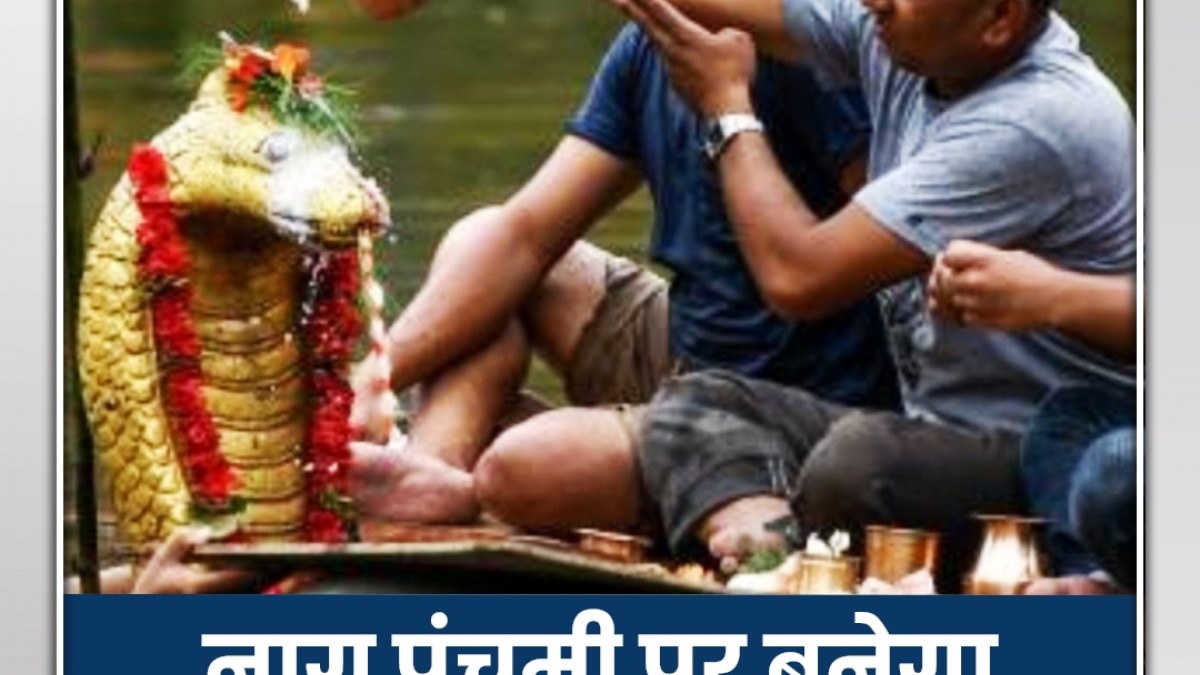 Nag Panchami Sarvartha Siddhi Yog