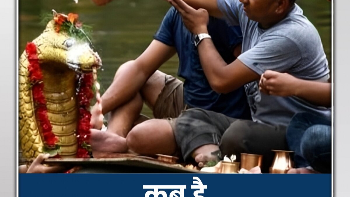Nag Panchami