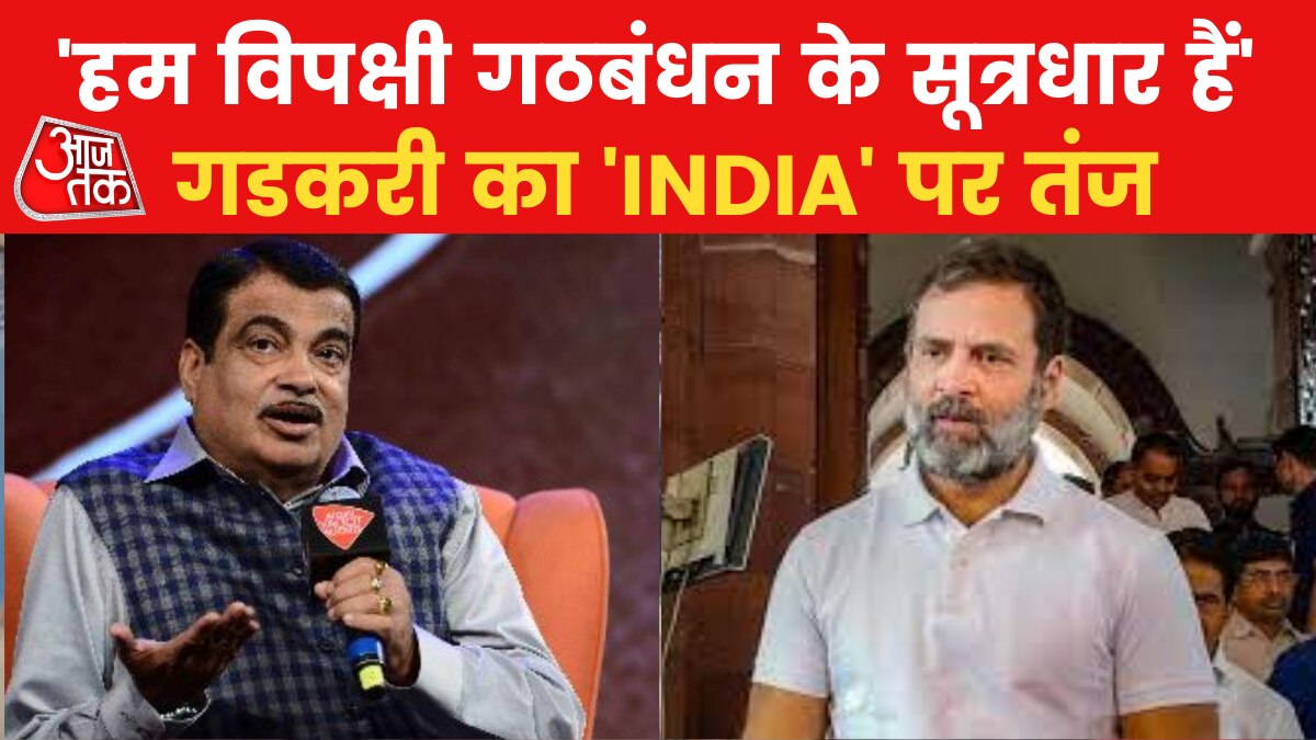 Nitin gadkari on india alliance