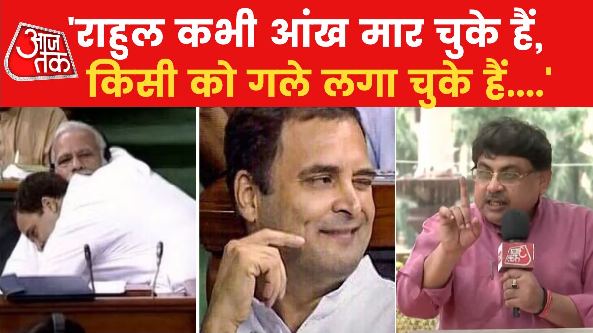 'राहुल गांधी की हरकतें सड़कछाप', संसद की घटना पर फूटा बीजेपी प्रवक्ता का गुस्सा