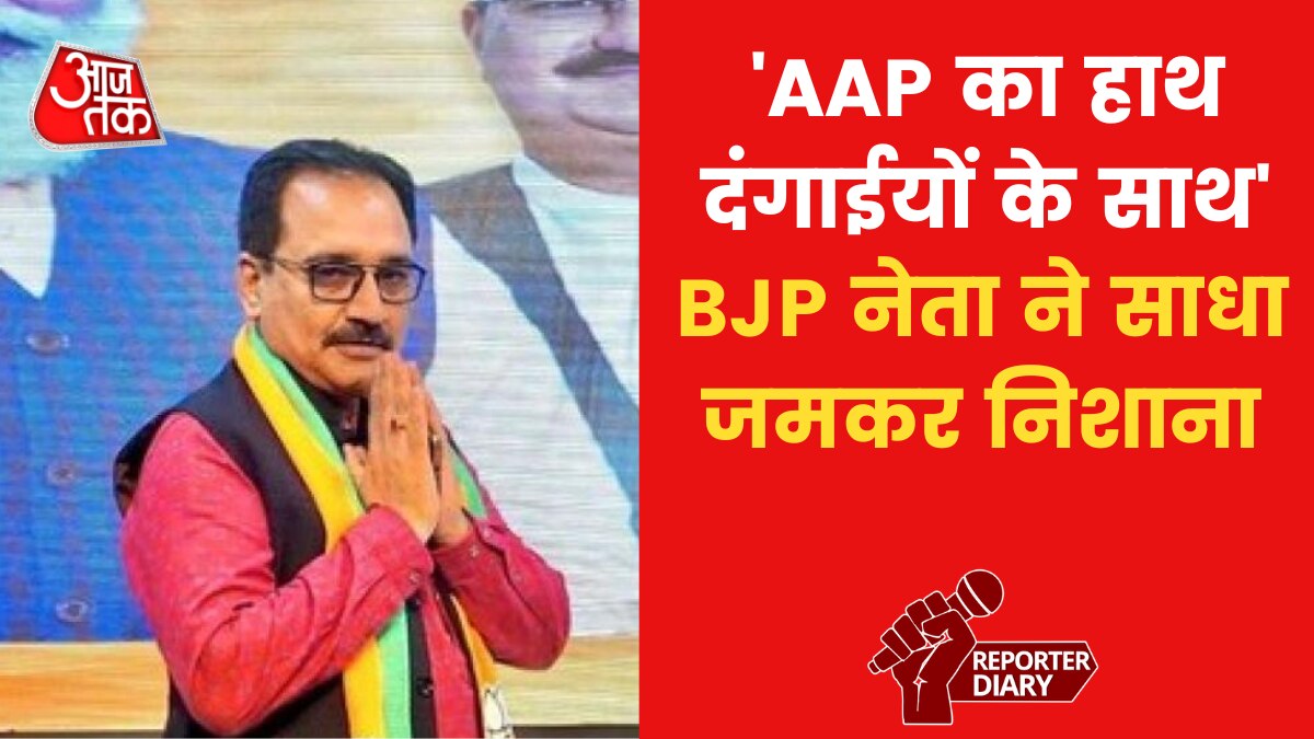 नूंह हिंसा में AAP नेता की संलिप्तता पर बोले दिल्ली बीजेपी अध्यक्ष वीरेंद्र सचदेवा- 'जावेद कोई पहला उदाहरण नहीं'