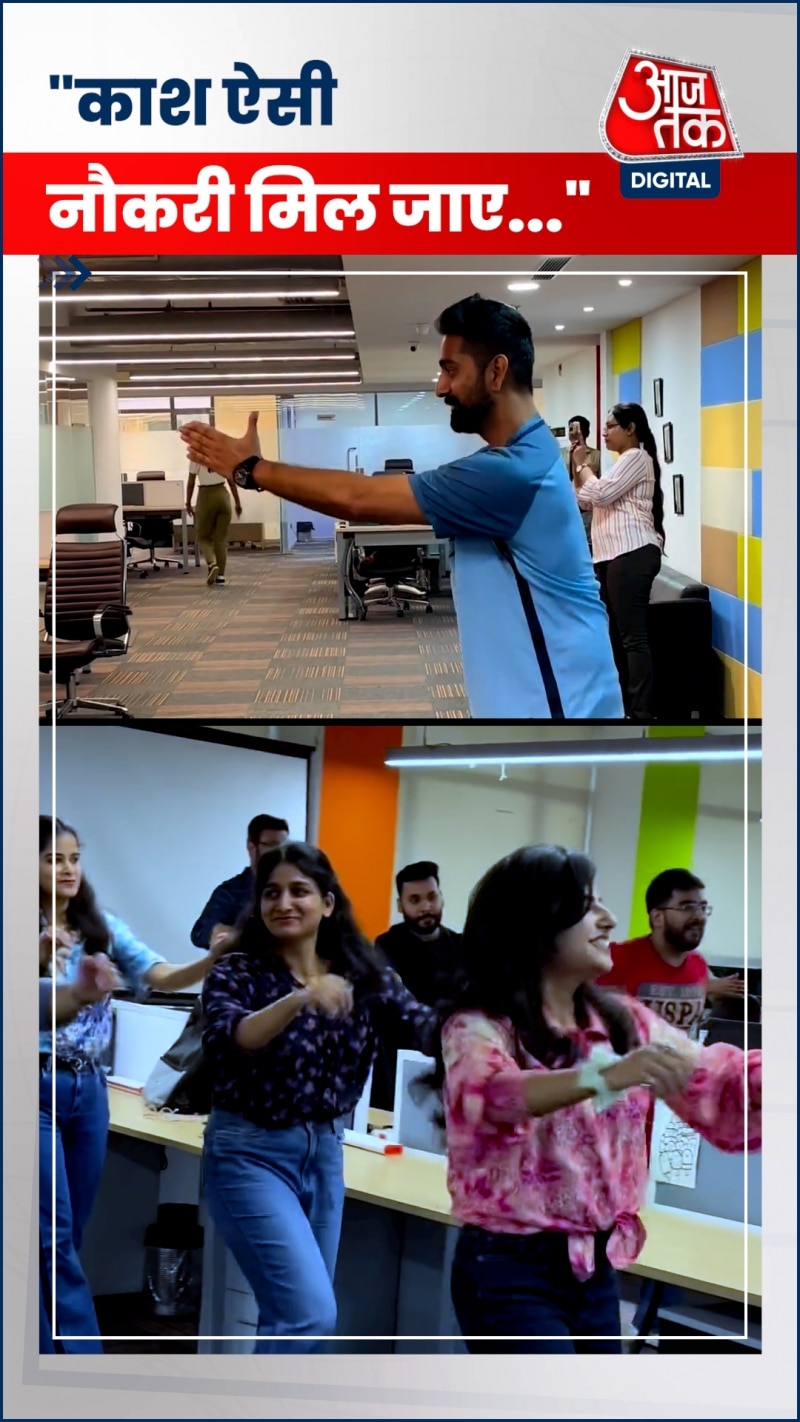 अचानक उठे और भांगड़ा करने लगे ऑफिस के कर्मचारी VIDEO