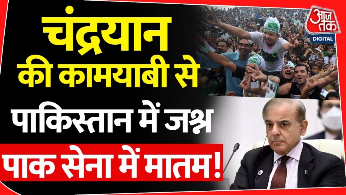 भारत का चंद्रयान-3 कामयाबी की ओर, सदमें में पाक आर्मी