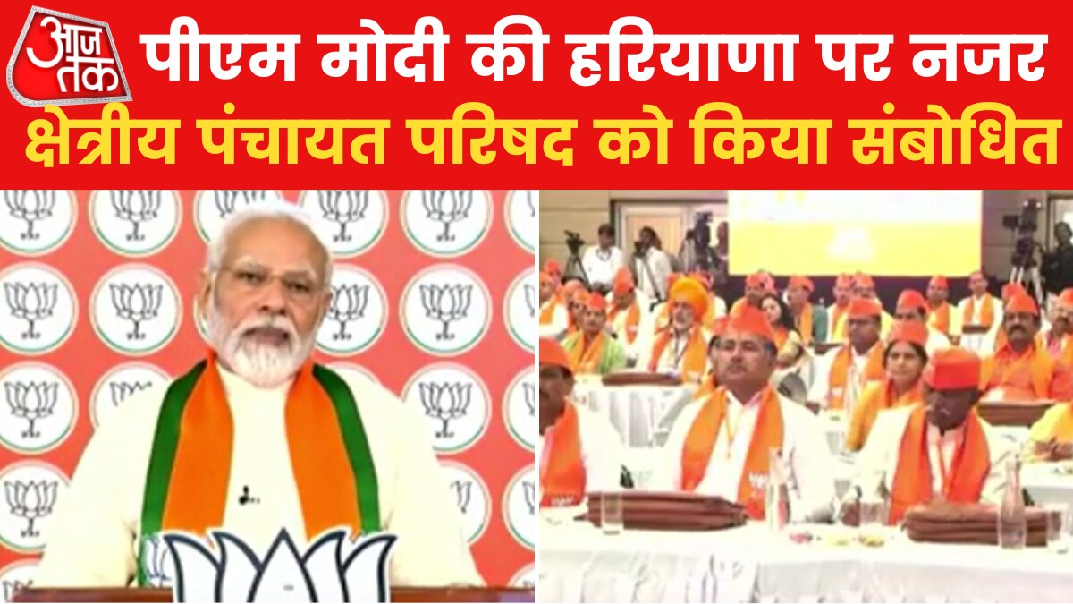 'अपना 5 साल का नक्शा तैयार कर लीज‍िए', BJP ज‍िला पर‍िषद के नेताओं से बोले पीएम मोदी