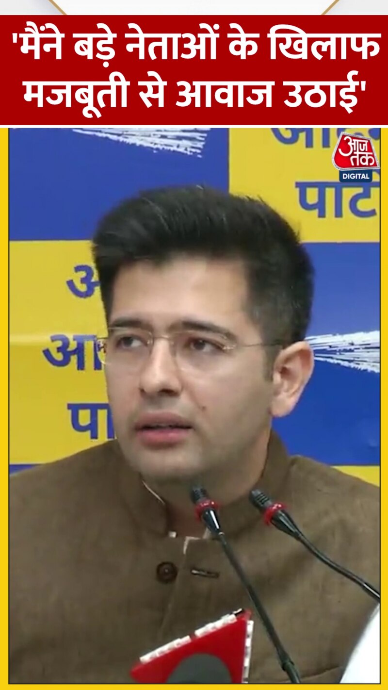 AAP Vs BJP: फर्जी हस्ताक्षर के आरोपों पर राघव चड्ढा की सफाई