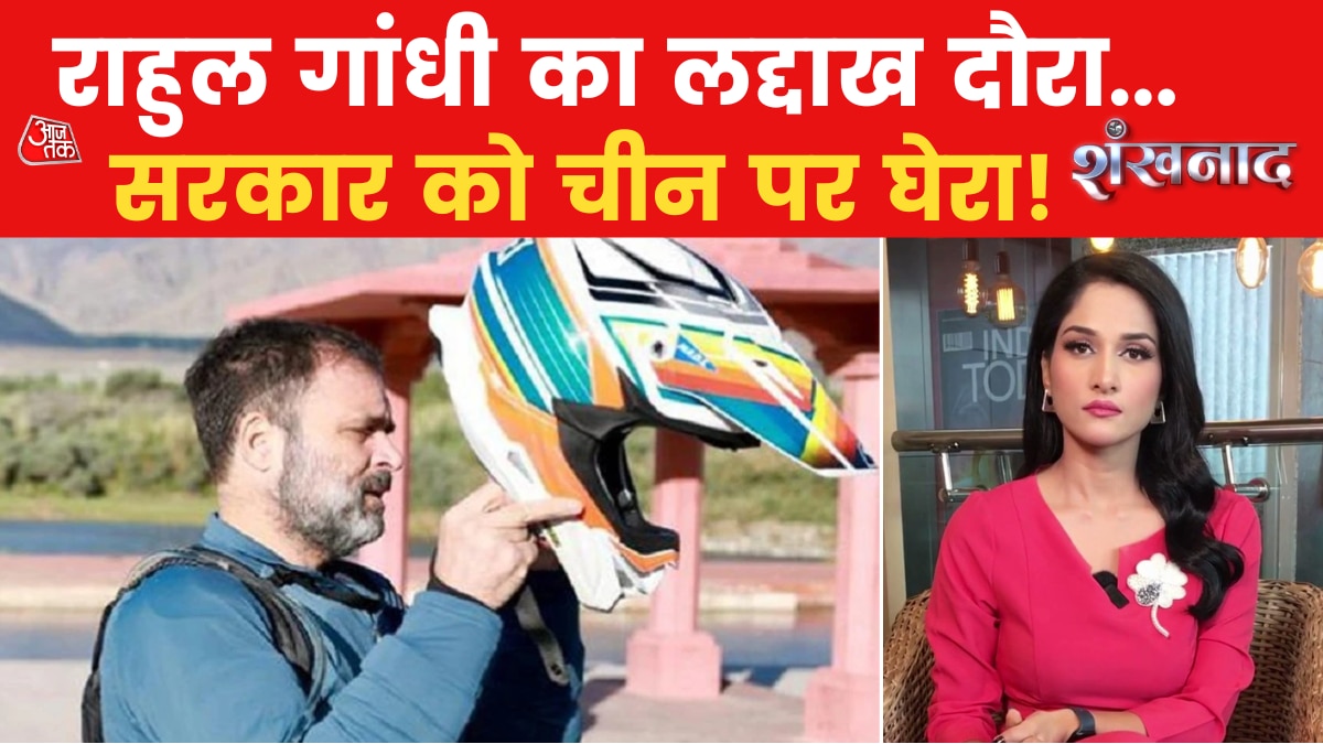 Shankhnaad: चीन को लेकर राहुल गांधी के आरोप, घुसपैठ है सच्चाई या दावा हवाहवाई?