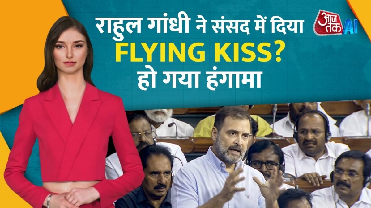 Rahul Gandhi flying kiss