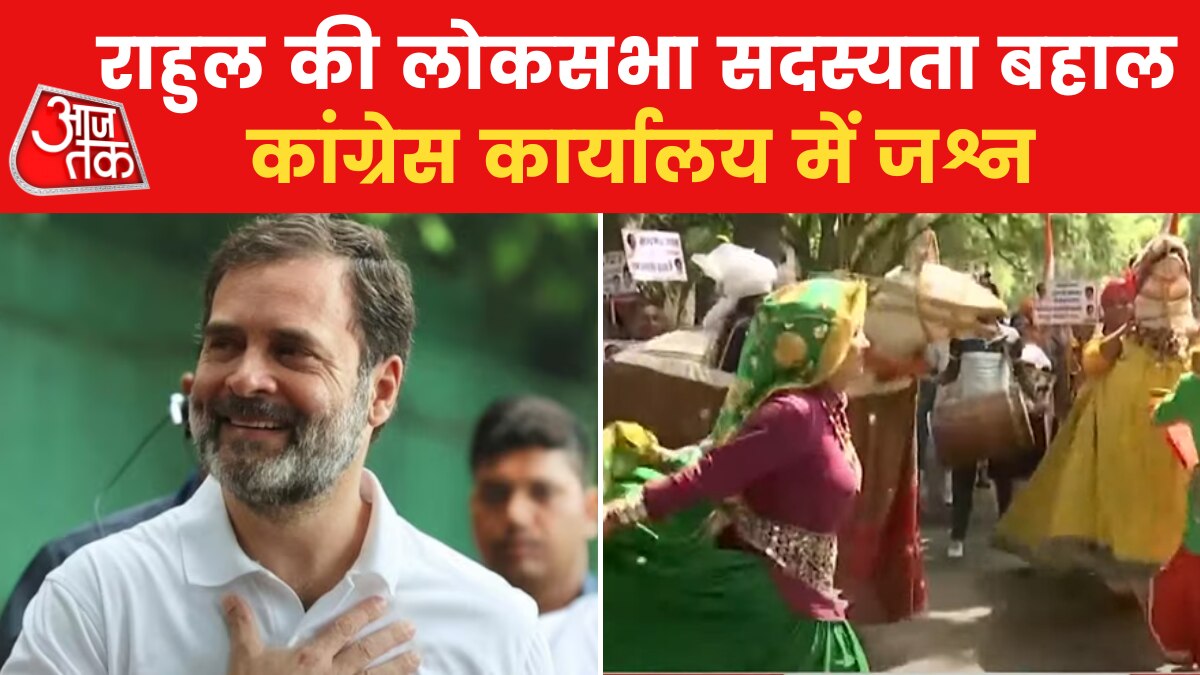 राहुल गांधी की संसद सदस्यता बहाल, लोकसभा सचिवालय ने जारी की अधिसूचना