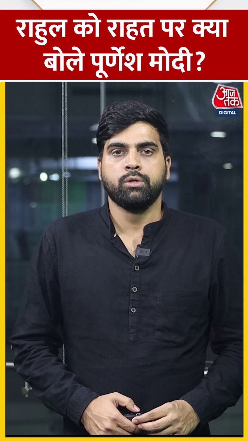 Rahul Defamation Case: राहुल गांधी पर फैसले के बाद पूर्णेश मोदी ने की मीडिया से बातचीत