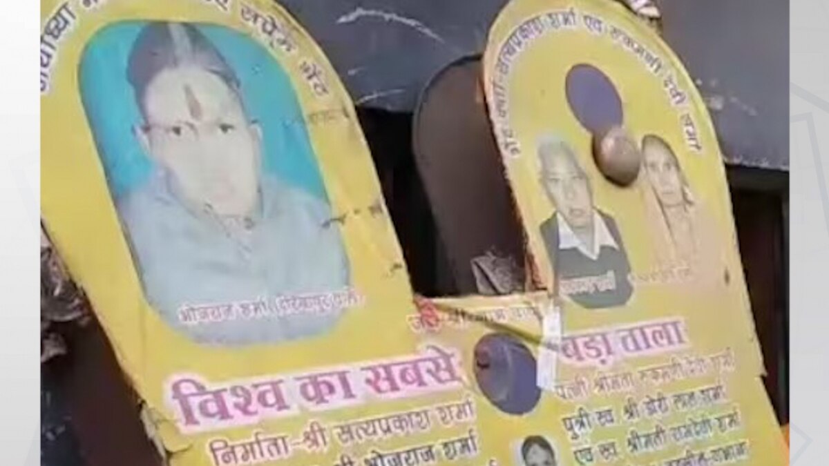 uttar pradesh ram mandir ayodhya 