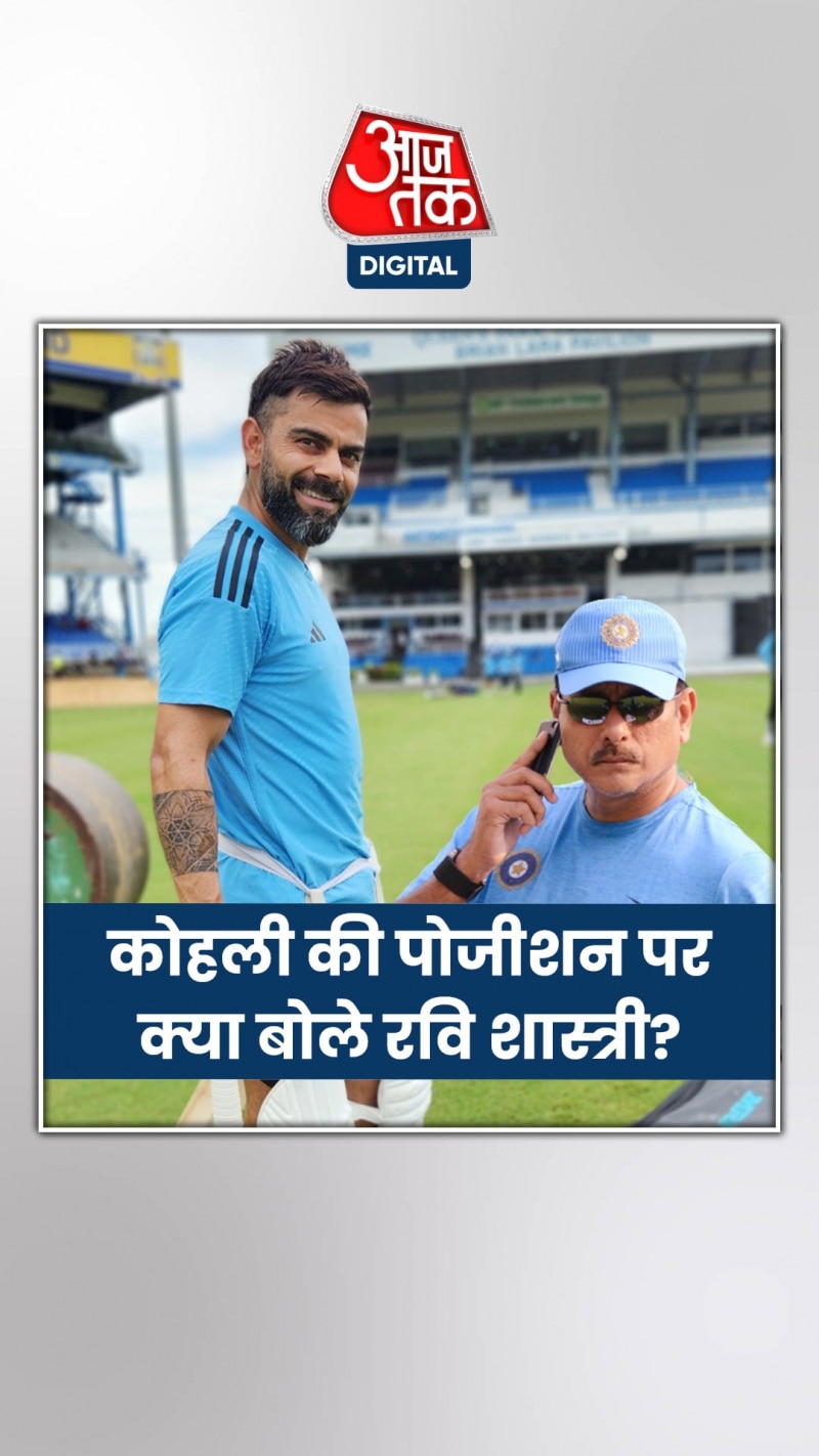 वर्ल्ड कप में किस पोजिशन पर खेलेंग विराट कोहली?