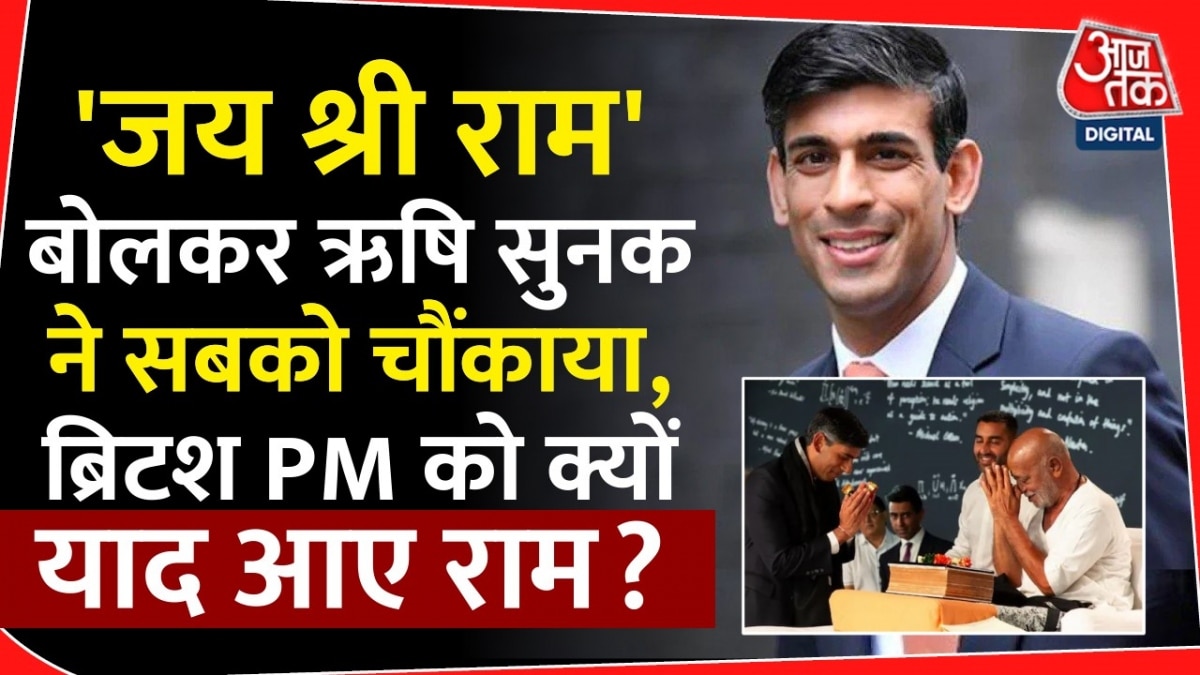 Rishi Sunak Morari Bapu 