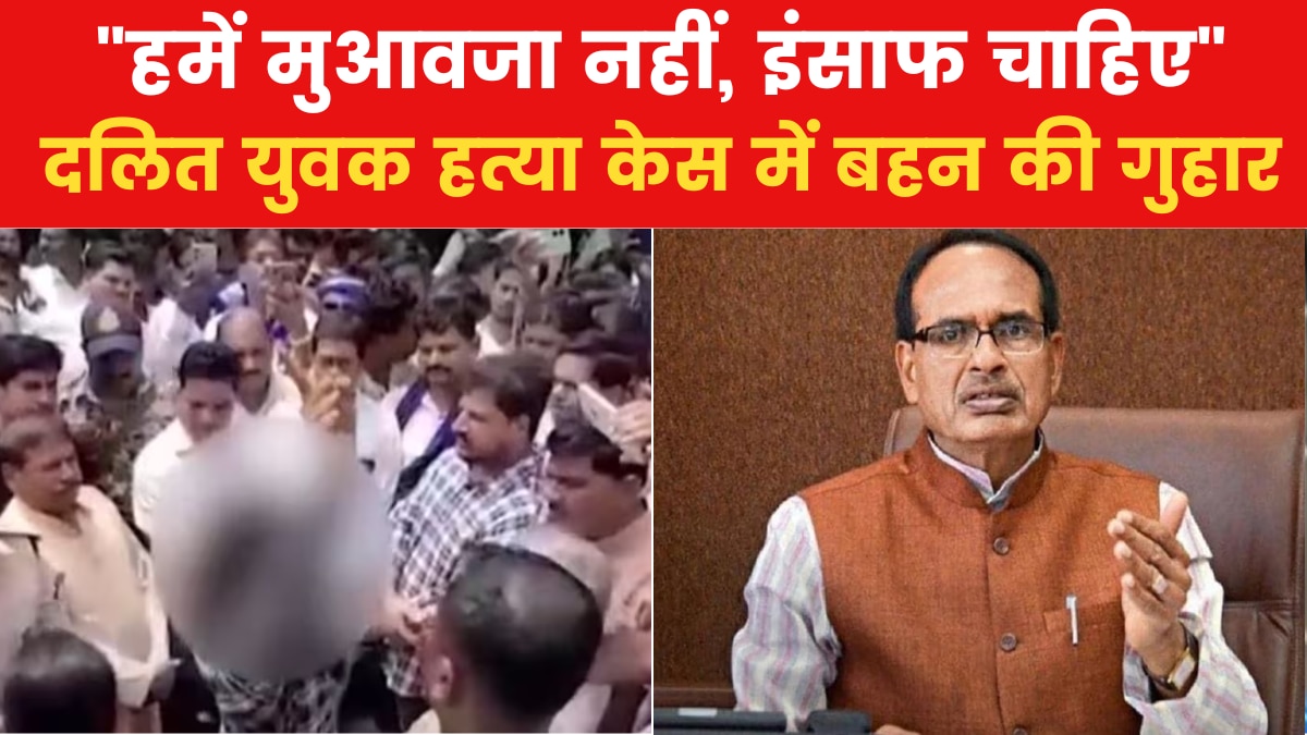 Sagar Dalit Man murder Case