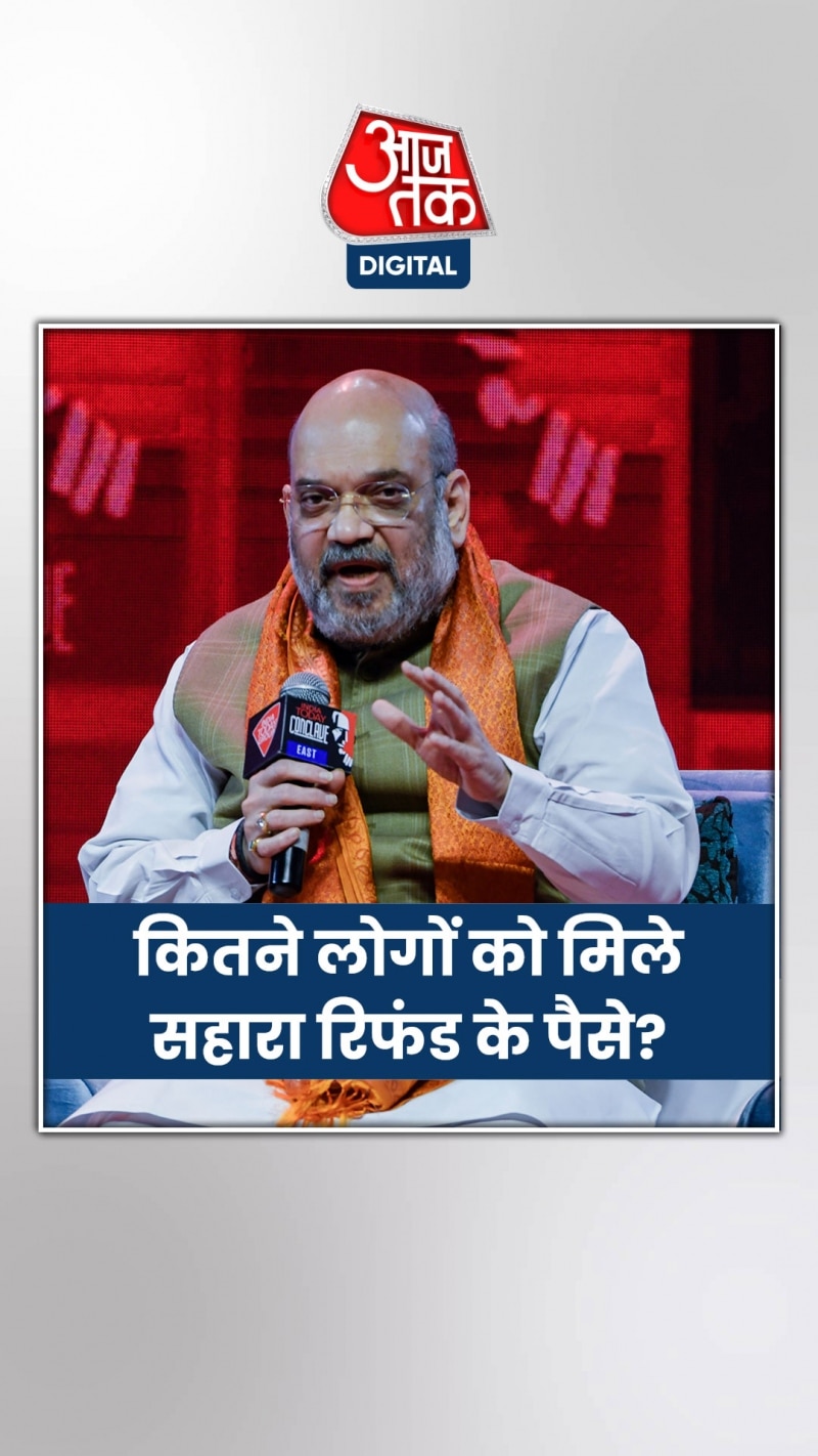 अब तक कितने लोगों को मिले सहारा रिफंड के पैसे?