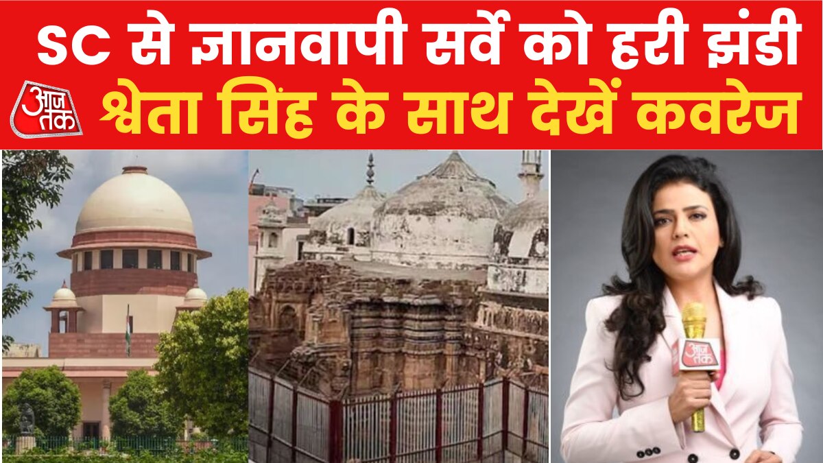 sc gyanvapi survey varnaasi