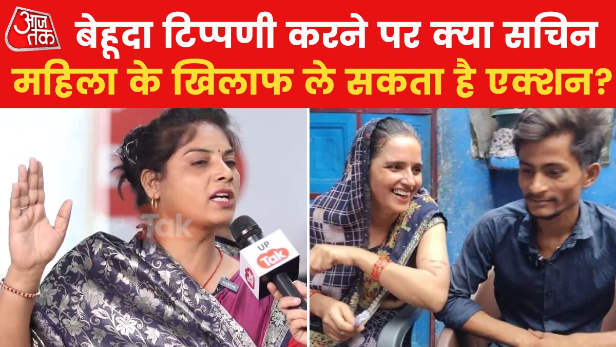 बेहूदी टीका-टिप्पणियों और बॉडी शेमिंग पर क्या कहता है हमारा क़ानून? देखें