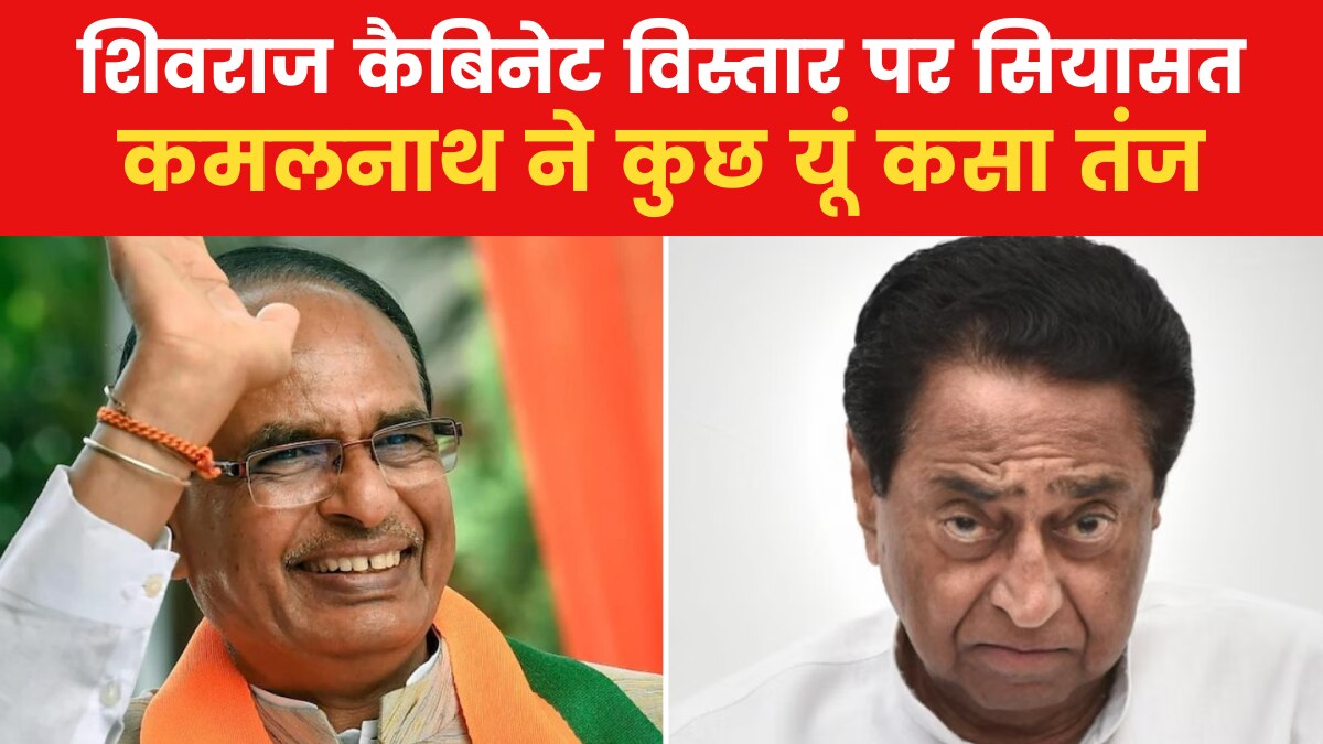 शिवराज मंत्रिमंडल का हुआ विस्तार... देखें जाति-क्षेत्र समीकरण का 'खेल'