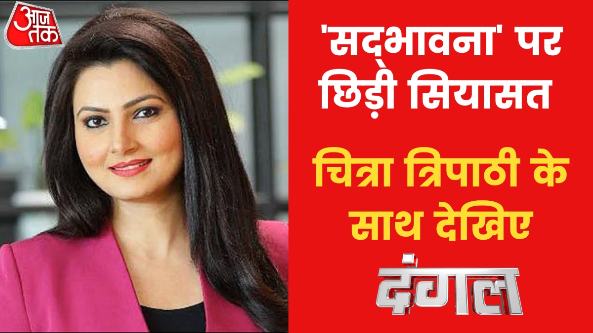 Dangal: 2024 के चुनाव में 'नफरत VS मुहब्बत' के नाम पर सियासत, देखें दंगल