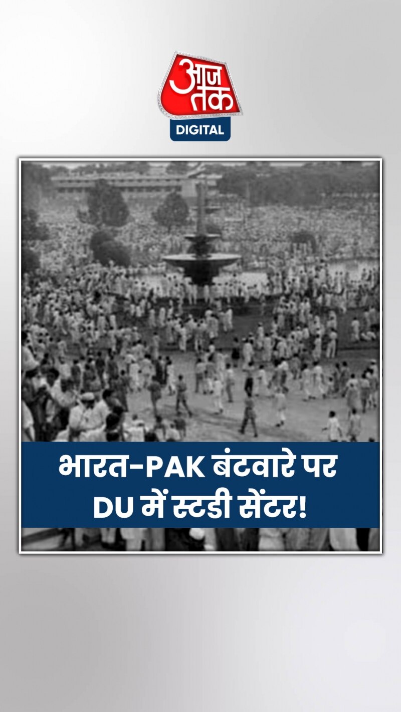 विभाजन को लेकर UGC ने यूनिवर्सिटीज को दिए कौन से आदेश