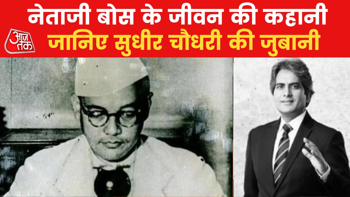 Subhas chandra bose news