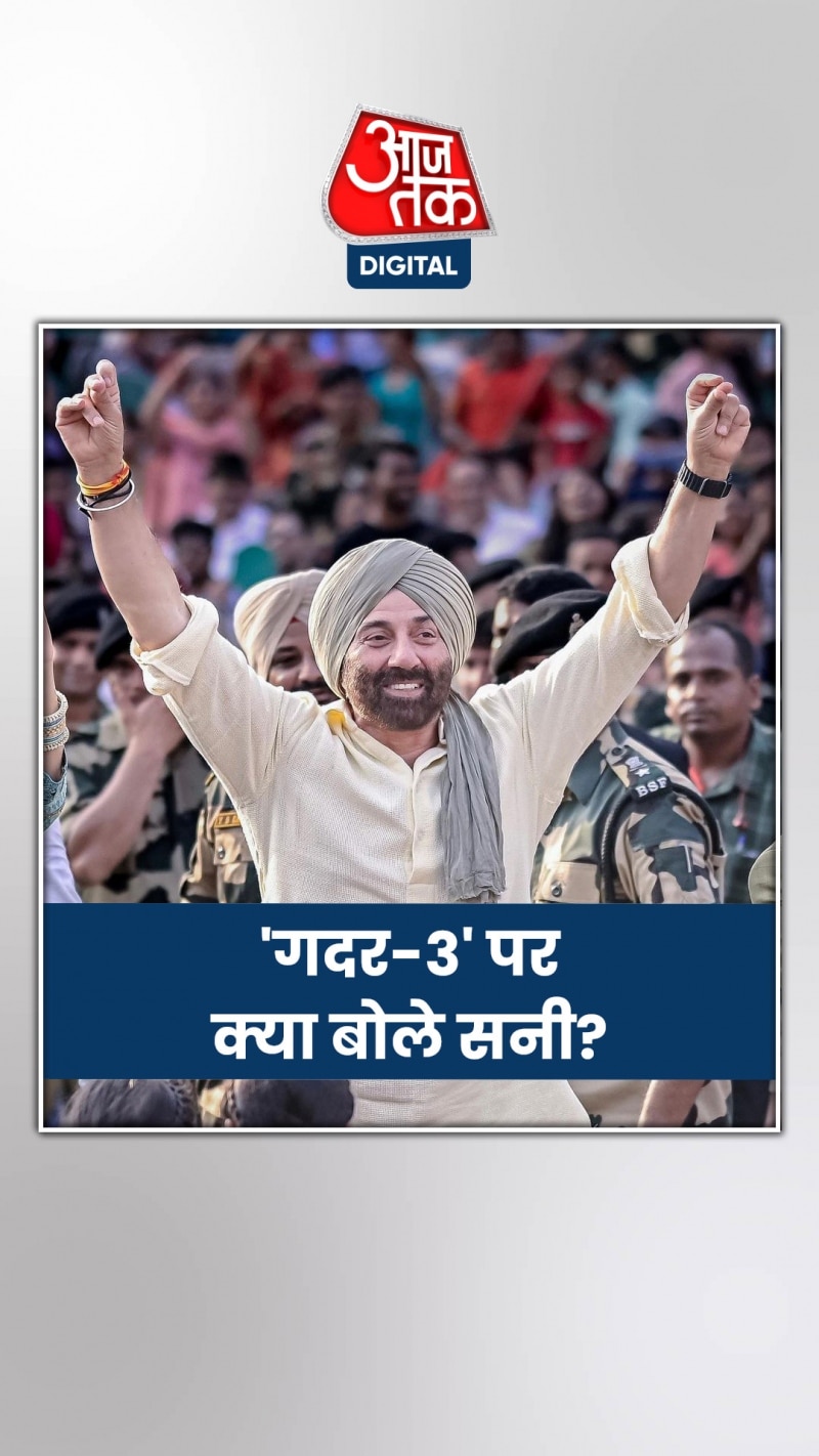 'गदर-3' वाले सवाल पर क्या बोले सनी देओल?