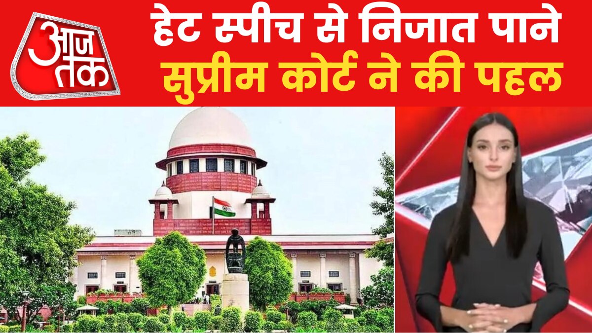 supreme court hate speech