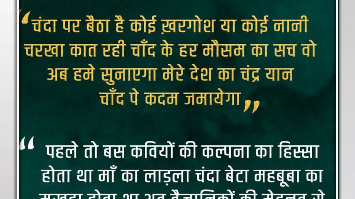 swanand kirkire on chandrayaan 3