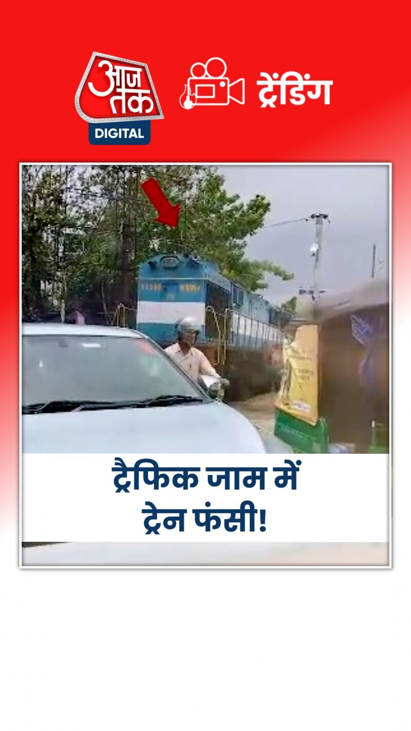 वाराणसी में जाम में फंस गई ट्रेन, देखें वीडियो