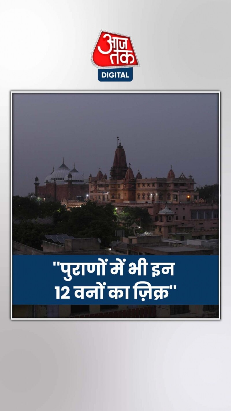 यूपी सरकार ने SC से मांगी मथुरा में श्रीकृष्ण के पसंदीदा पेड़ लगाने की परमिशन