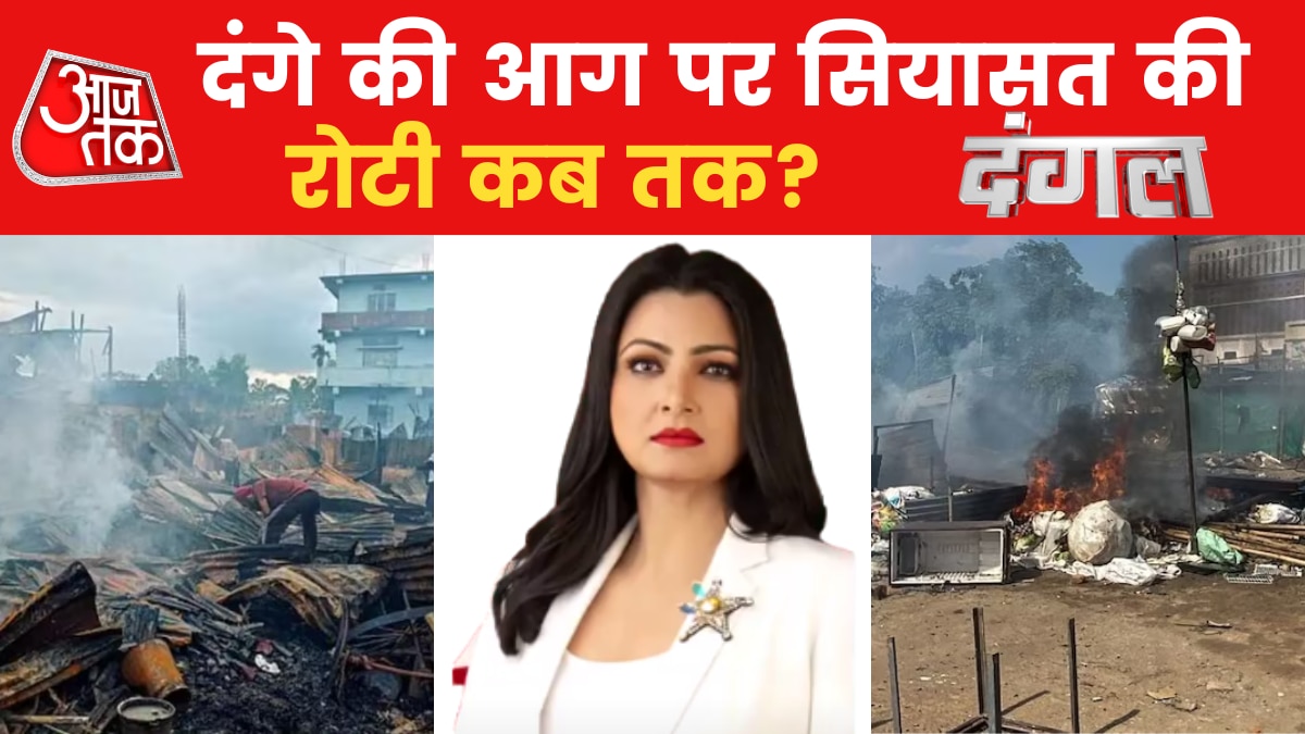 नूंह दंगे के नाम पर अब सेंकी जा रही है राजनीतिक रोटी? देखें दंगल