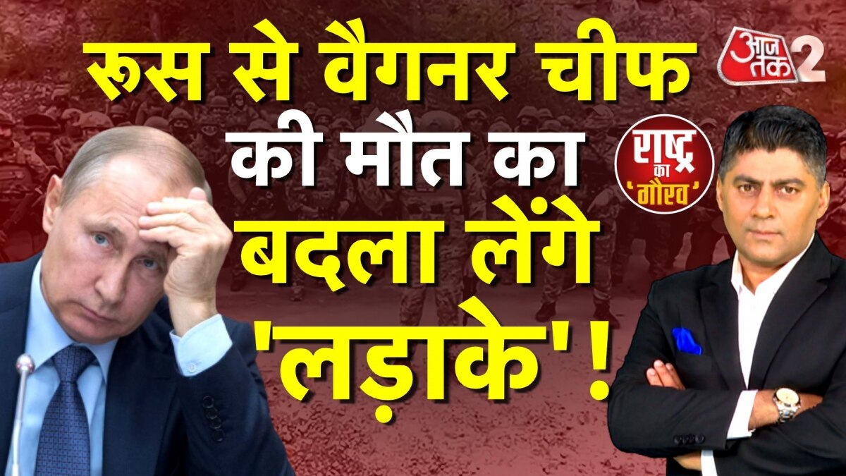 wagner chief Yevgeny Prigozhin Plane crash 