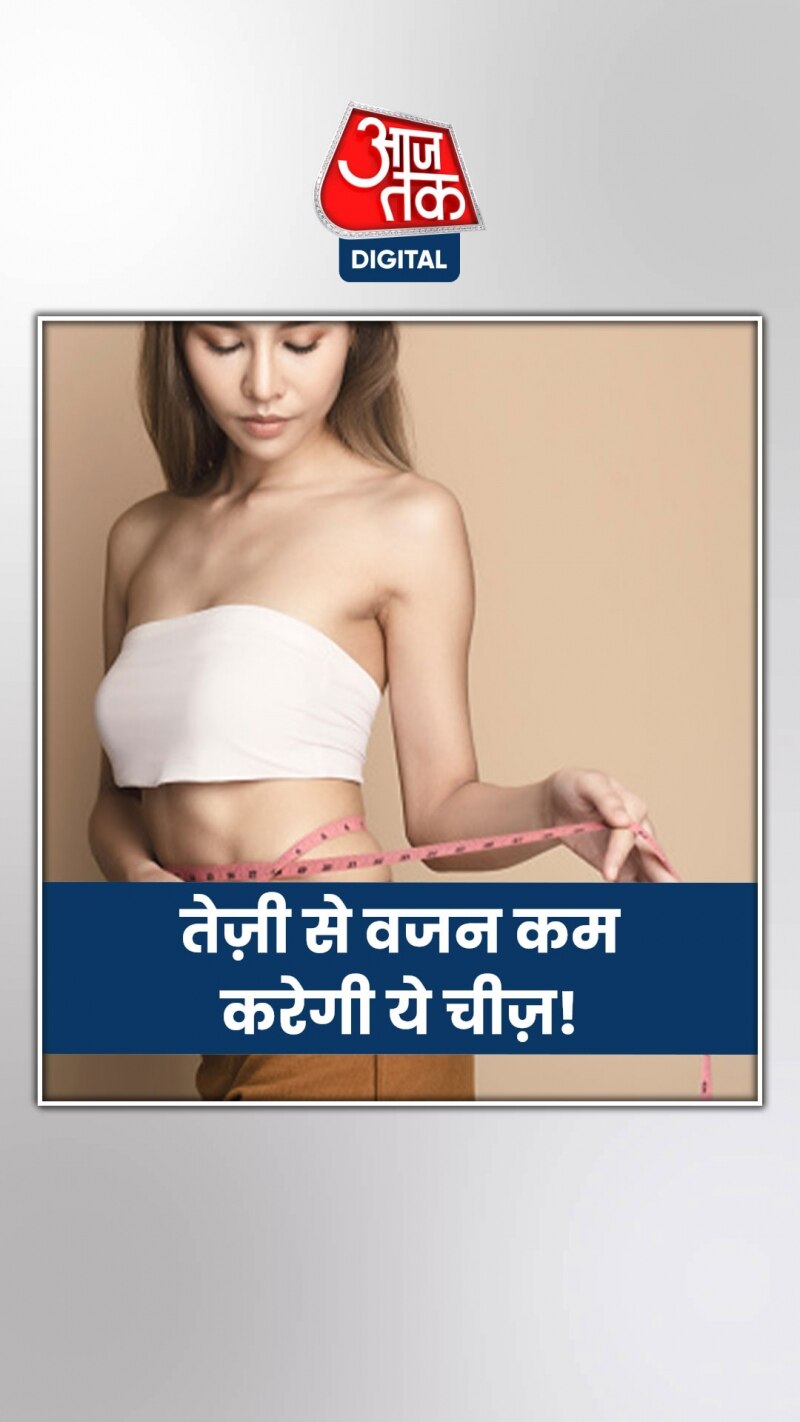 वजन घटाने में मददगार साबित होगा अदरक, बस करना होगा ये काम