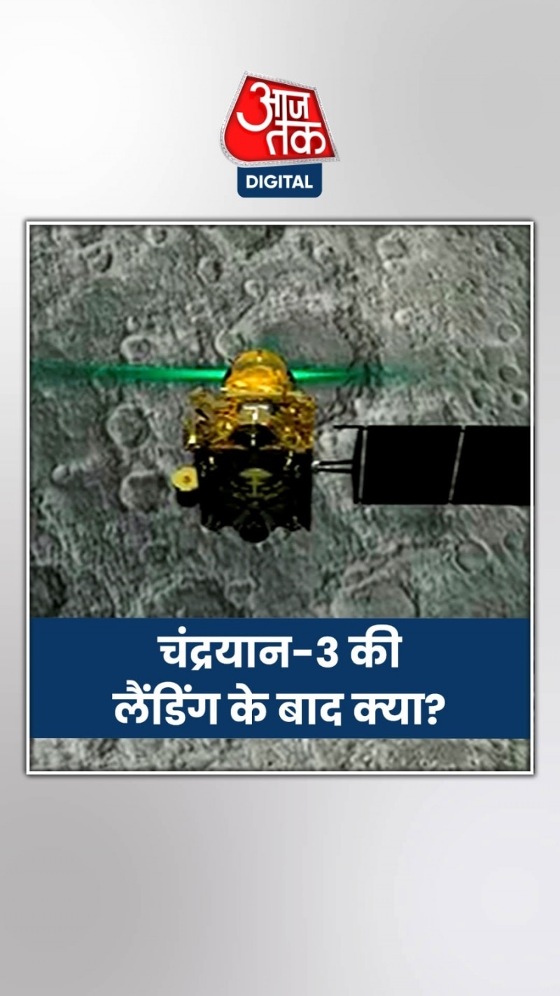 चंद्रयान-3 के चांद पर उतरने से क्या फायदा होगा?