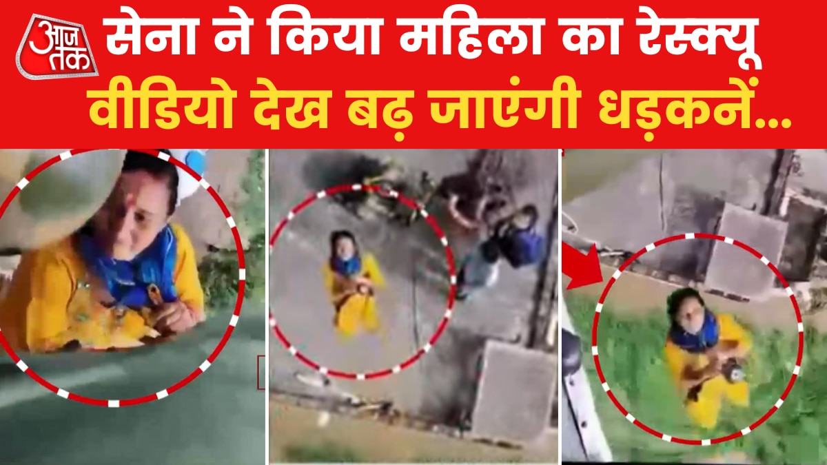 बाढ़ में घिरे श‍िमला के घर, कैसे क‍िया जा रहा लोगों को एयरल‍िफ्ट, देखें धड़कनें बढ़ाने वाला वीड‍ियो