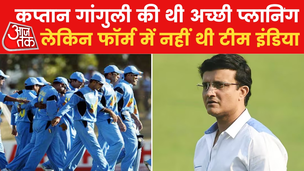 World Cup 2003: बेहद मजबूत थी टीम इंडिया, फिर क्यों करना पड़ा हार का सामना?