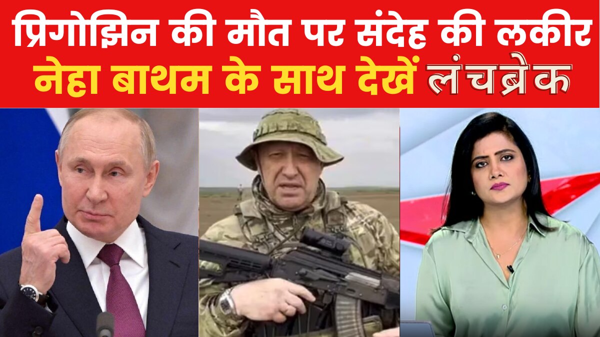 Yevgeny Prigozhin plane crash