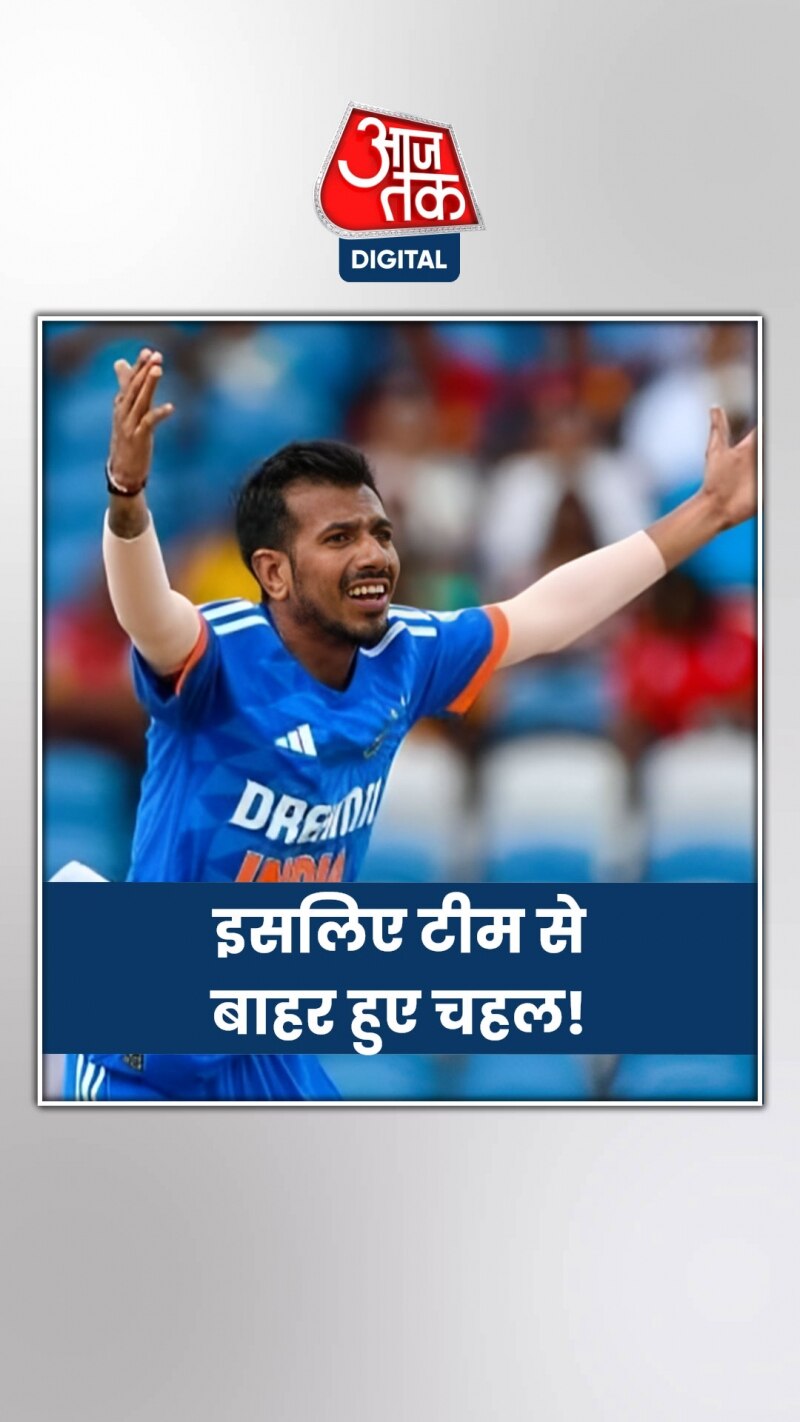 एशिया कप 2023 में चहल को क्यों नहीं मिली जगह, सामने आई वजह