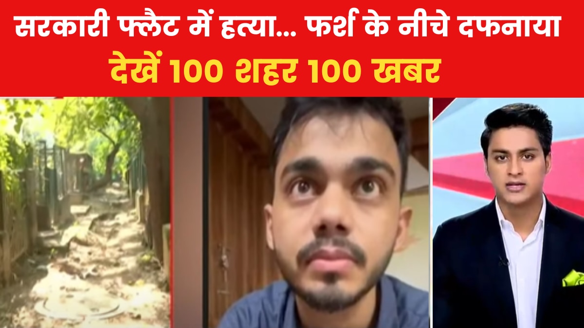 Delhi senior surveyor murderd