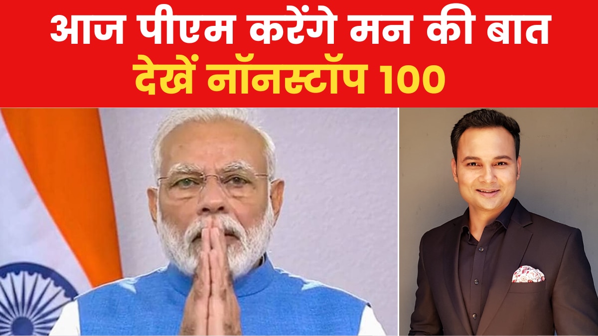 Nonstop 100: देश को मिलेंगी 9 और वंदे भारत ट्रेन, पीएम दिखाएंगे हरी झंड़ी, देखें नॉनस्टॉप 100 - PM Modi to flag off 9 Vande Bharat across the country - Non Stop 100 AajTak