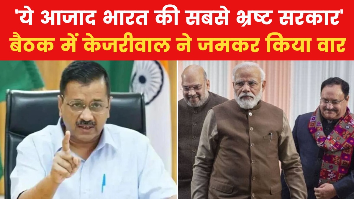 arvind kerjiwal on modi govt 
