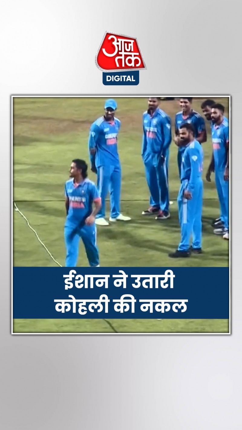 एशिया कप में जीत के बाद विराट कोहली और ईशान क‍िशन की मस्ती वायरल  