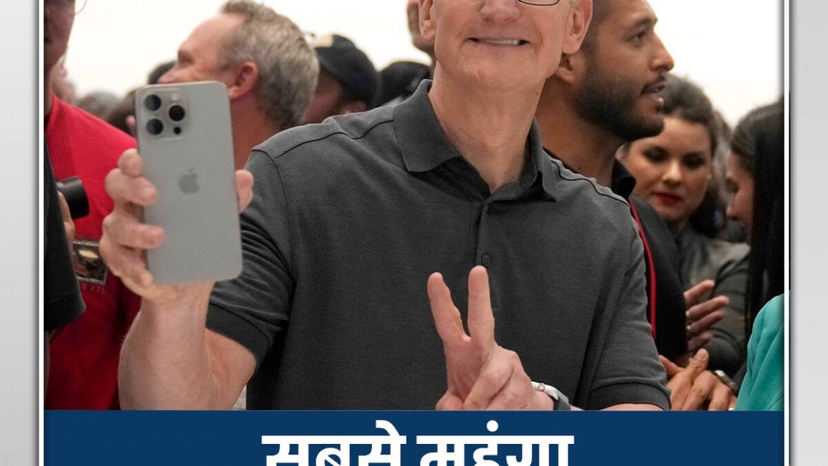 Apple launches the most expensive iPhone 15