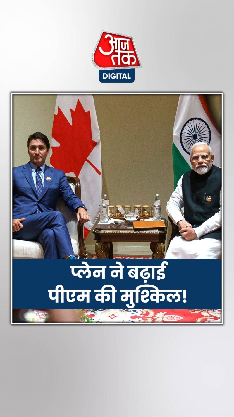 मुश्किल में कनाडाई पीएम, खराब हो गया प्लेन