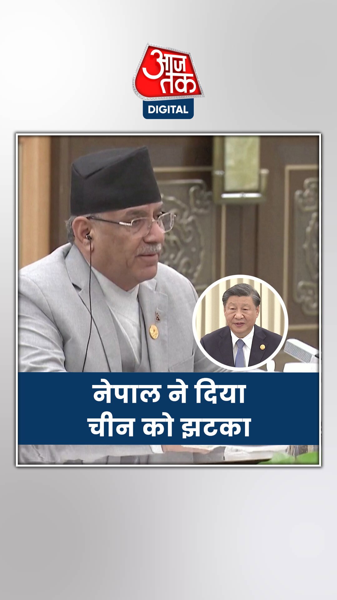 Nepal PM denies to China