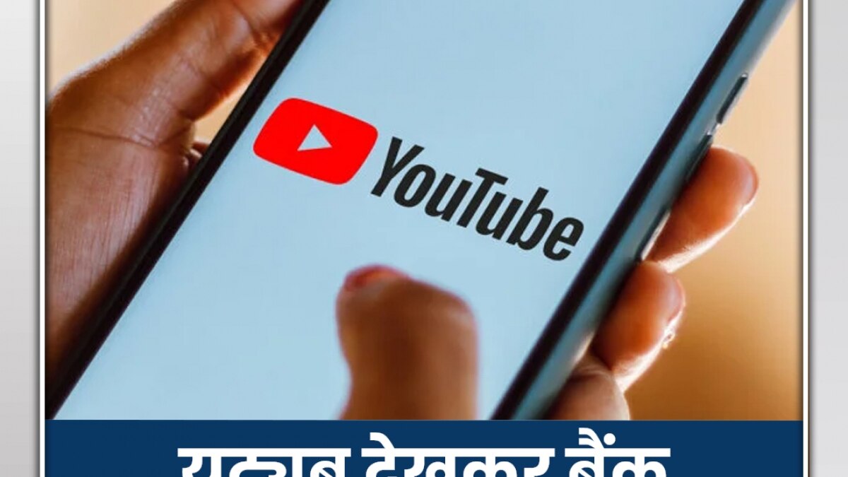 West Bengal 8th pass kid Planned a whole robbery